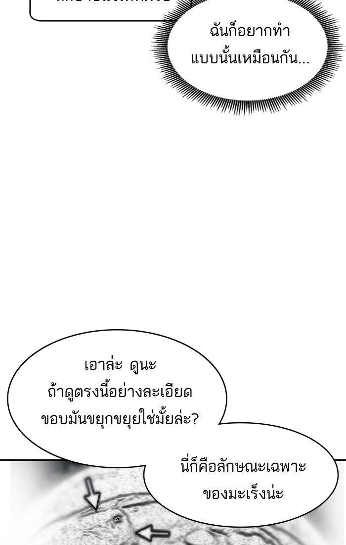 A.I. Doctor - หน้า 22