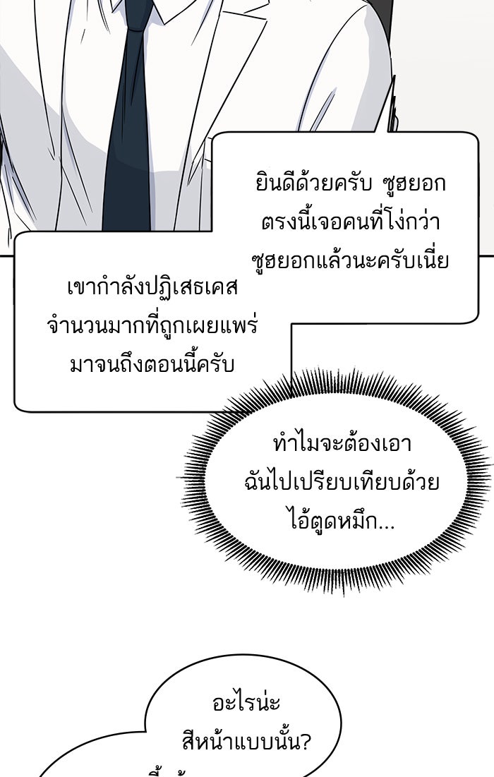 A.I. Doctor - หน้า 26