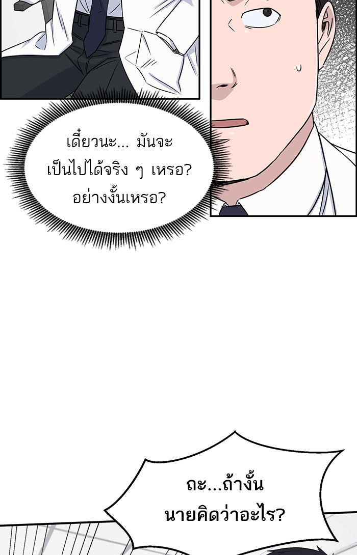 A.I. Doctor - หน้า 30