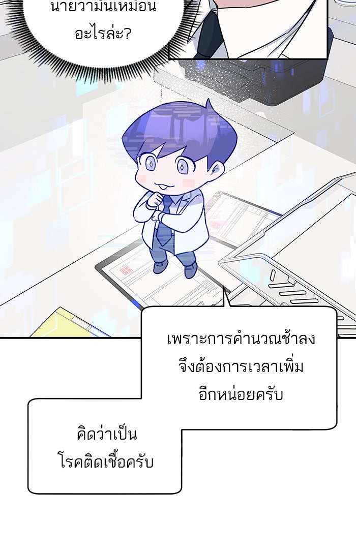 A.I. Doctor - หน้า 32