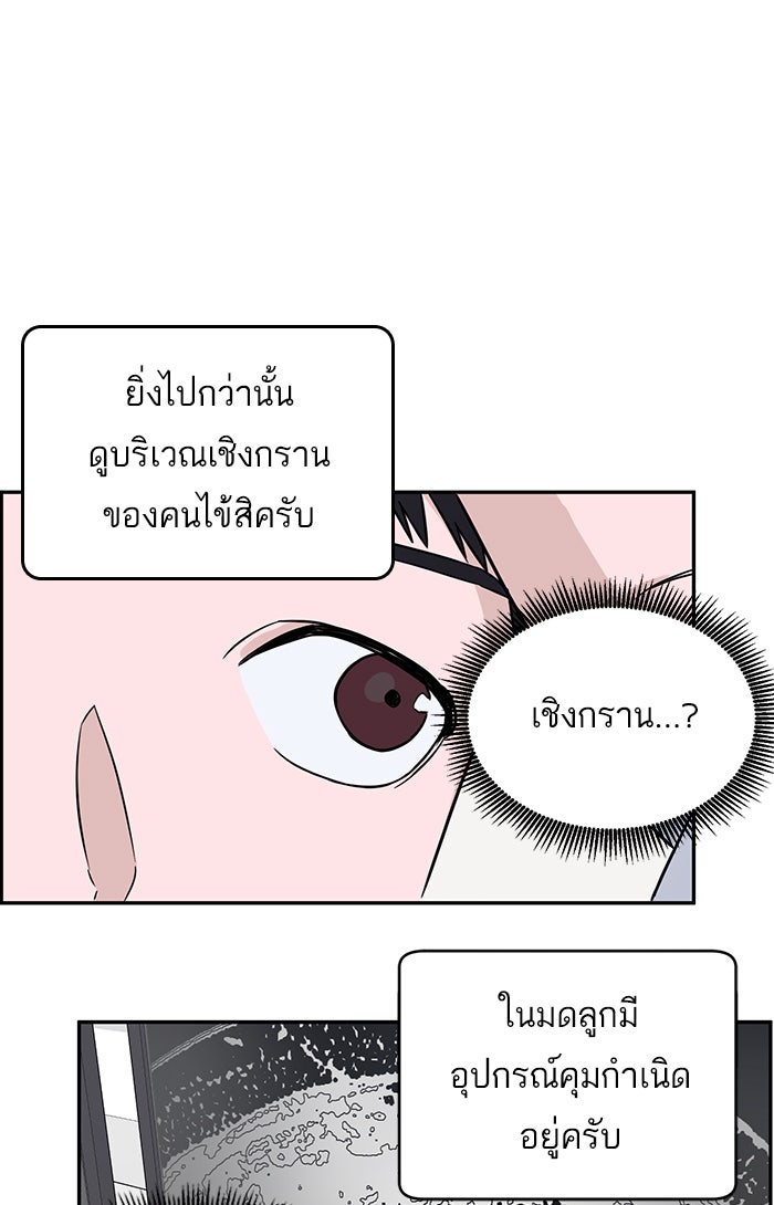 A.I. Doctor - หน้า 40