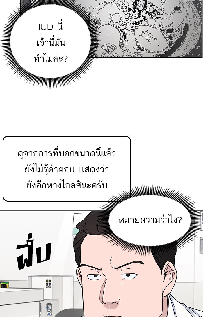 A.I. Doctor - หน้า 41