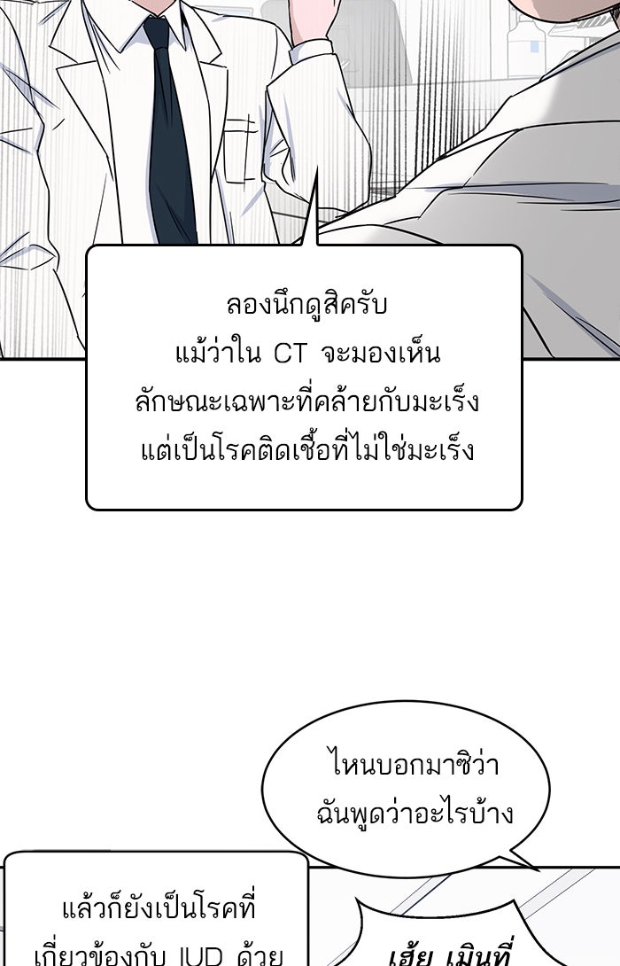 A.I. Doctor - หน้า 43