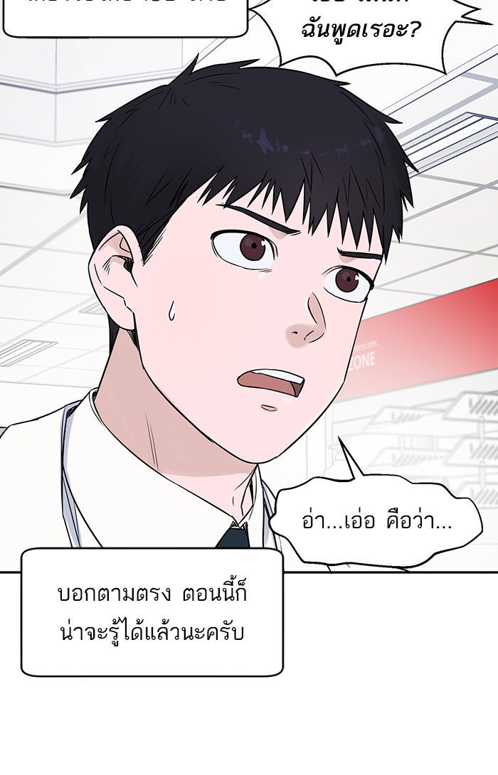 A.I. Doctor - หน้า 44