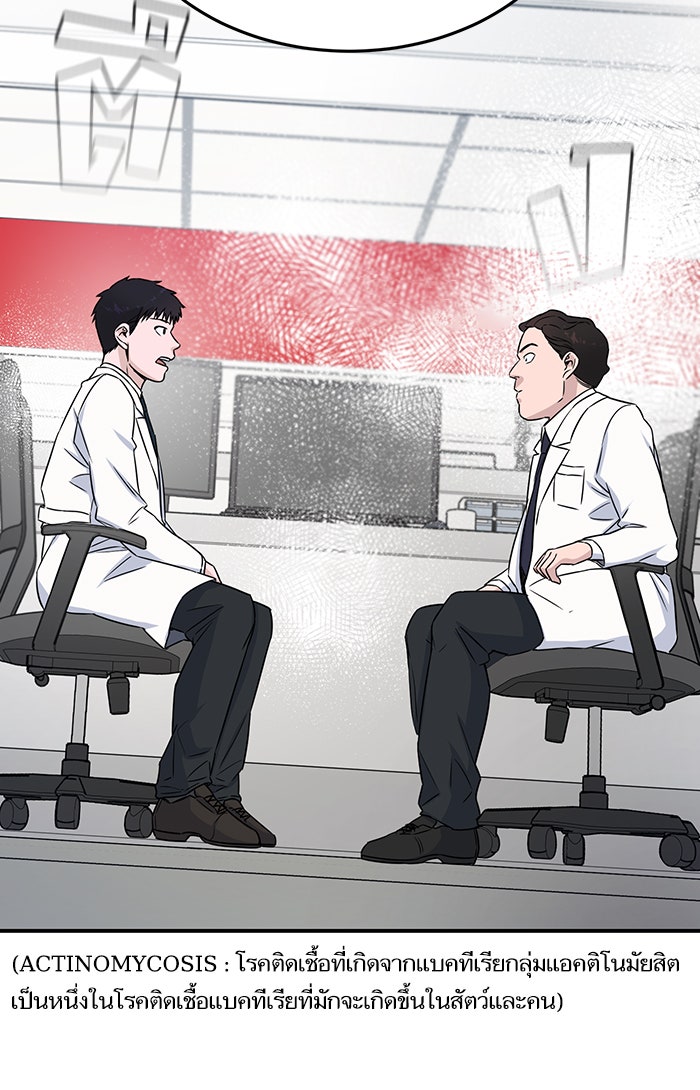 A.I. Doctor - หน้า 47