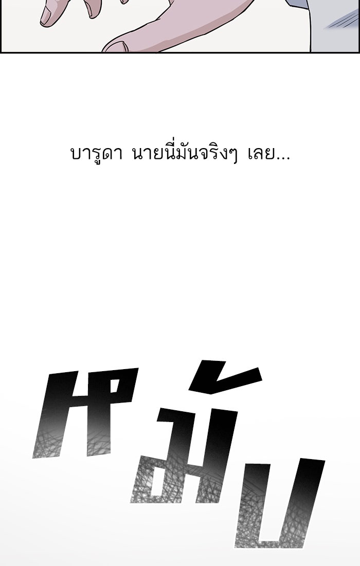 A.I. Doctor - หน้า 5