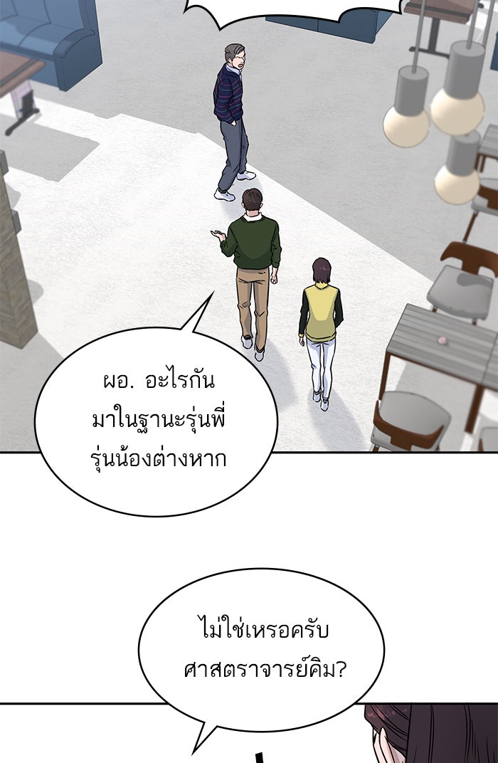 A.I. Doctor - หน้า 57