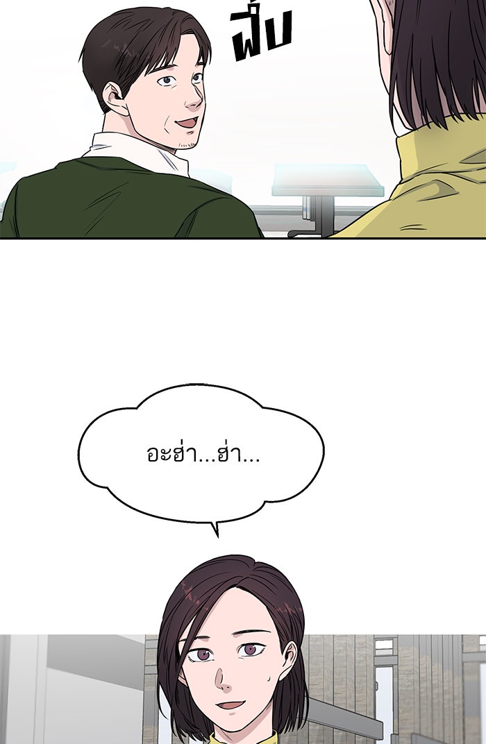 A.I. Doctor - หน้า 58