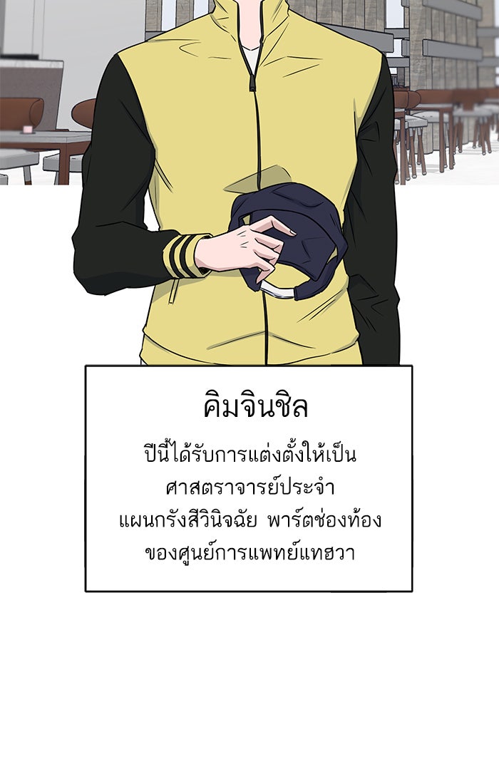 A.I. Doctor - หน้า 59