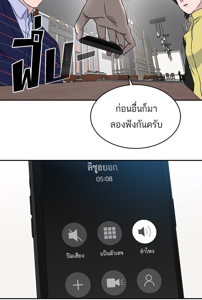 A.I. Doctor - หน้า 78
