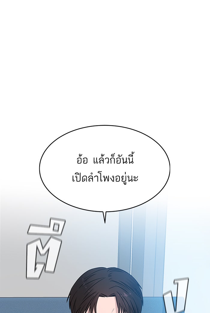 A.I. Doctor - หน้า 79