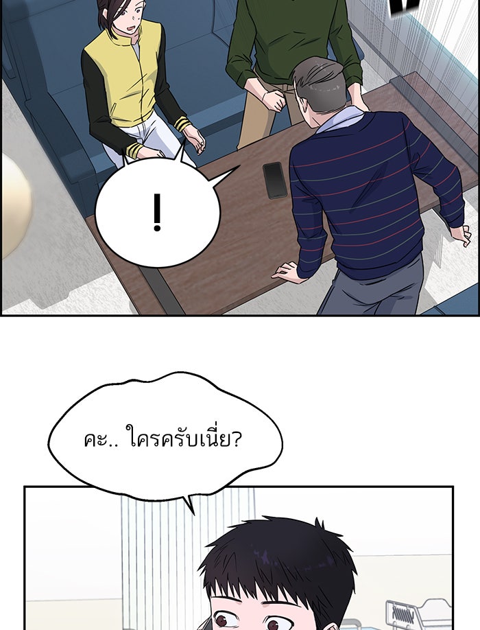 A.I. Doctor - หน้า 15