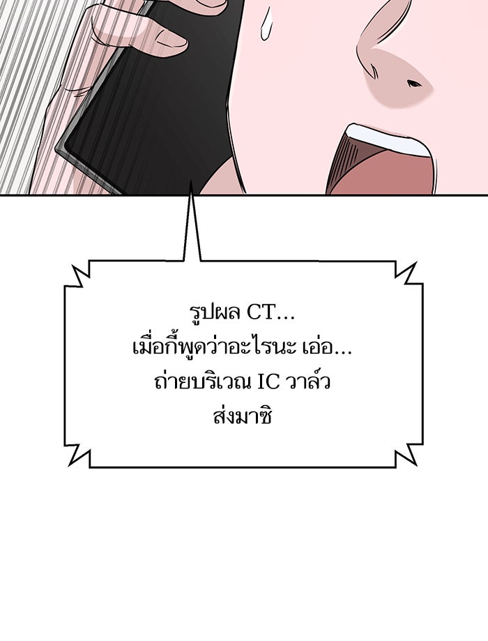A.I. Doctor - หน้า 17
