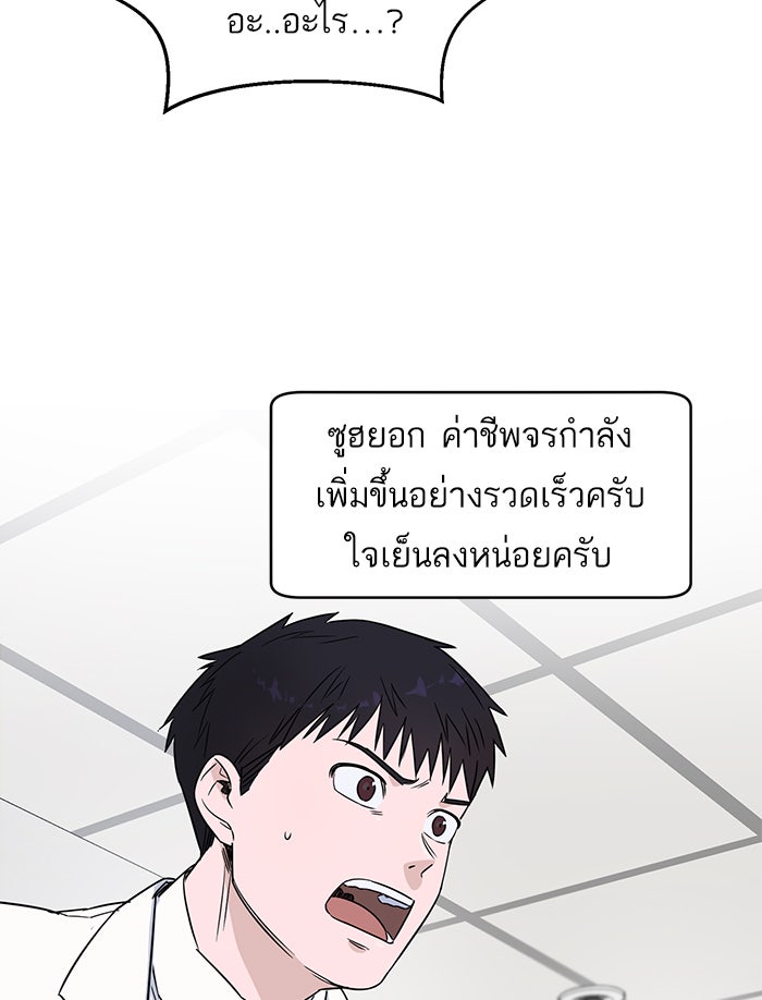 A.I. Doctor - หน้า 19