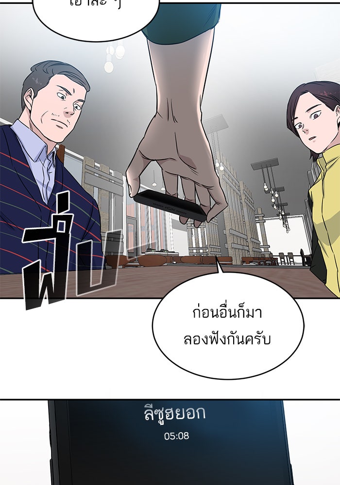 A.I. Doctor - หน้า 2