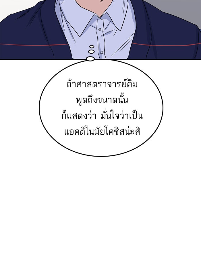 A.I. Doctor - หน้า 29