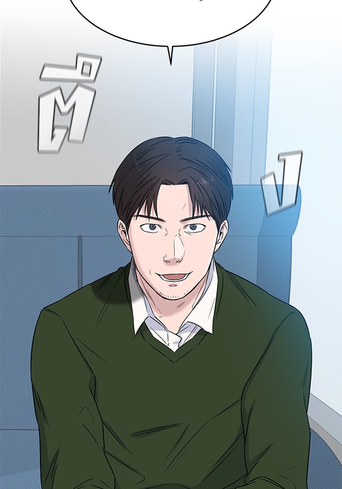 A.I. Doctor - หน้า 4