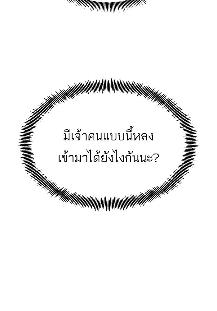 A.I. Doctor - หน้า 45