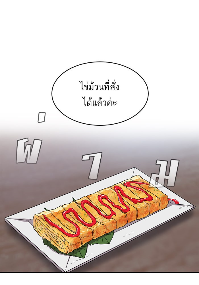 A.I. Doctor - หน้า 47
