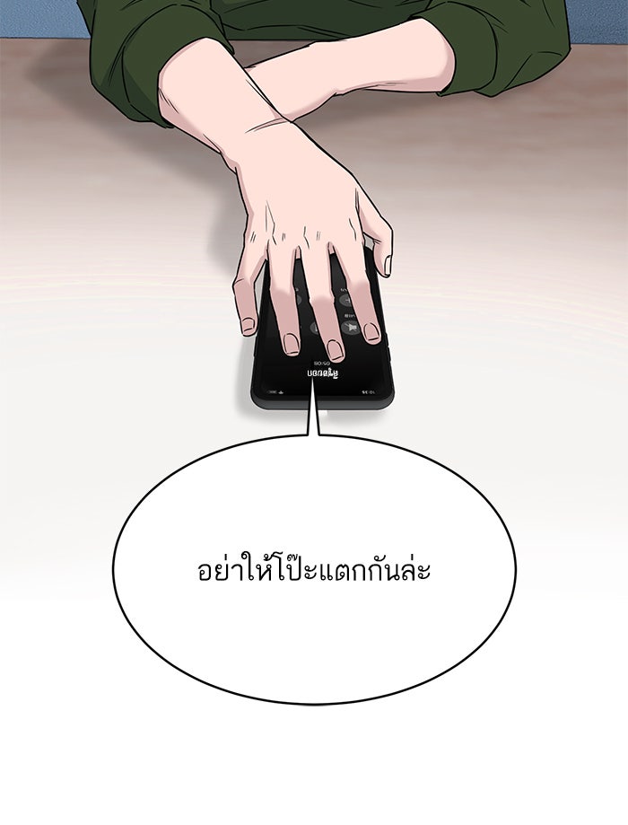 A.I. Doctor - หน้า 5