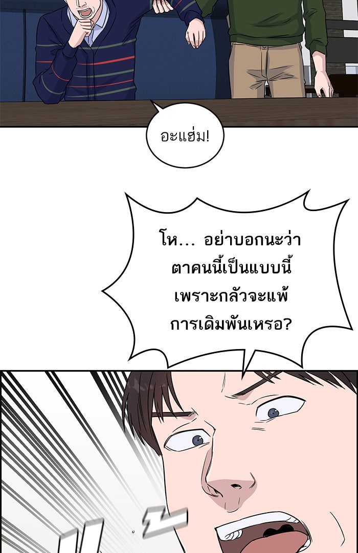 A.I. Doctor - หน้า 67