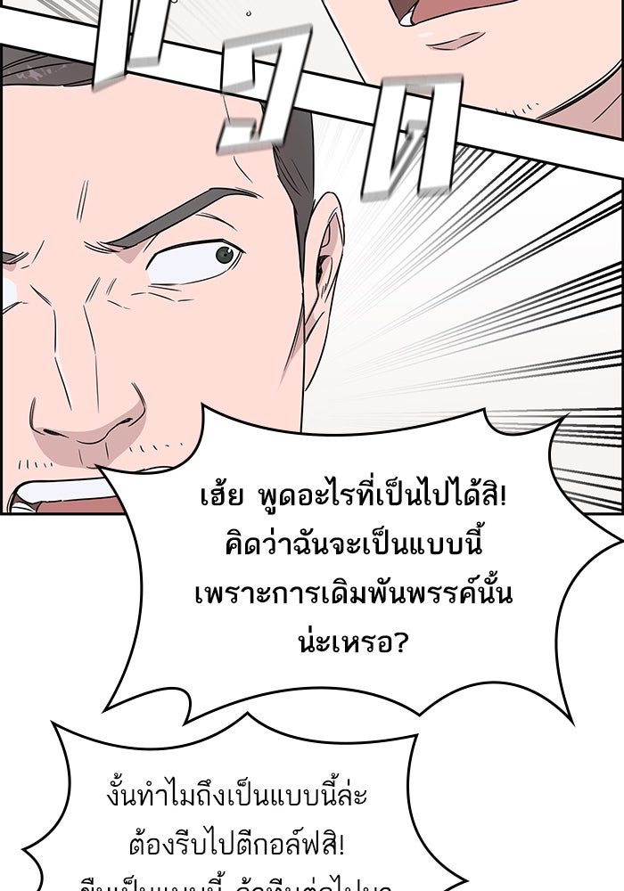 A.I. Doctor - หน้า 68