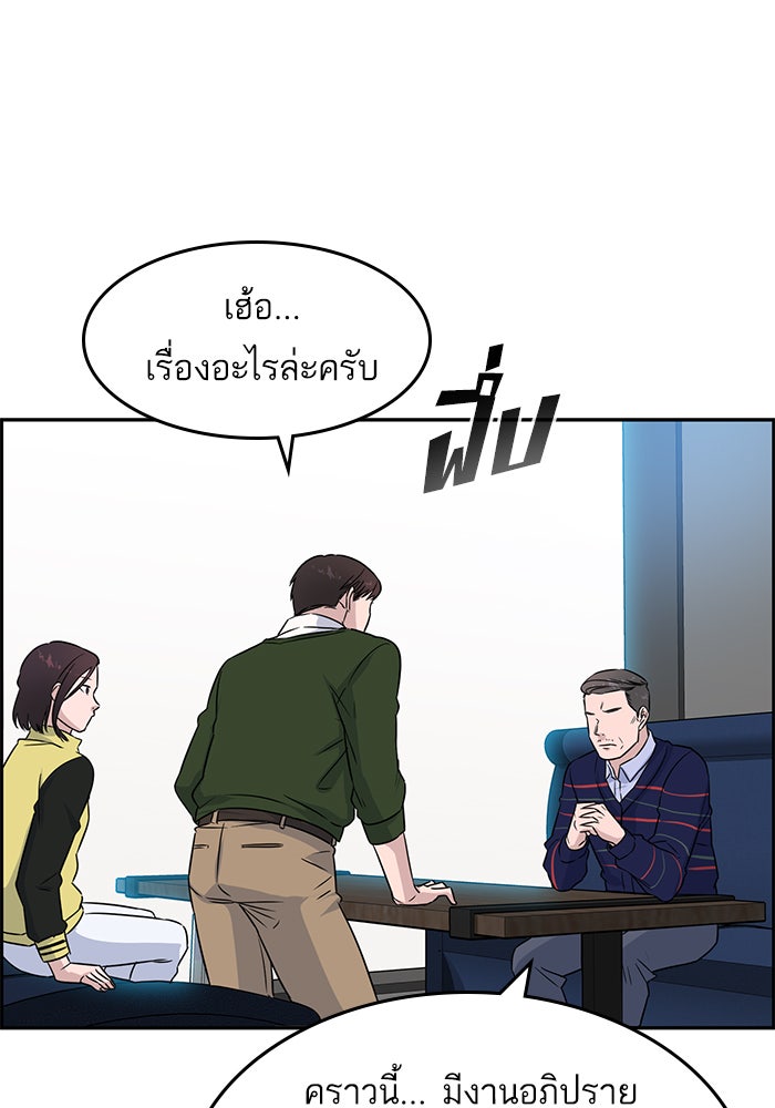 A.I. Doctor - หน้า 72