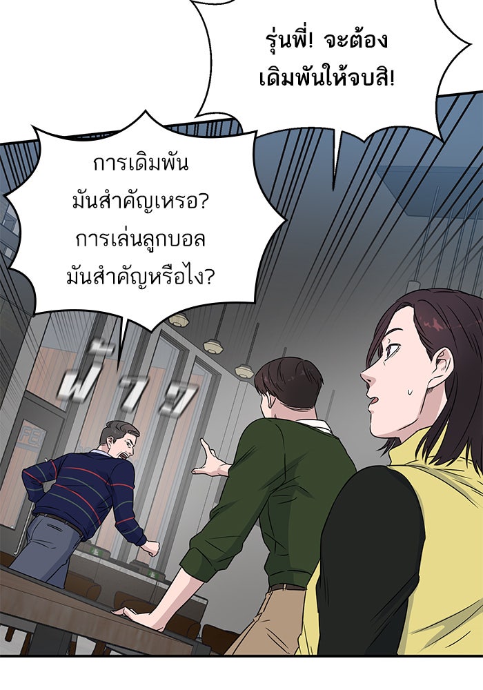 A.I. Doctor - หน้า 78