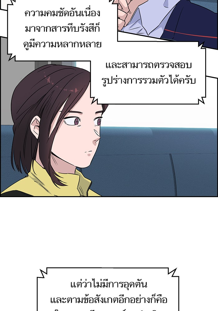 A.I. Doctor - หน้า 8