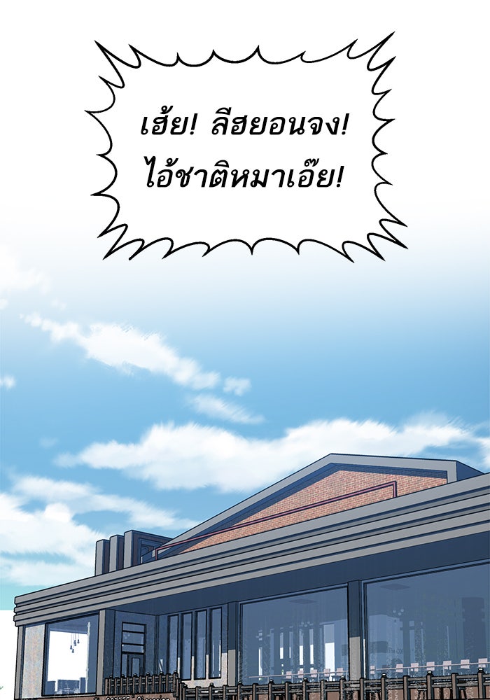 A.I. Doctor - หน้า 82