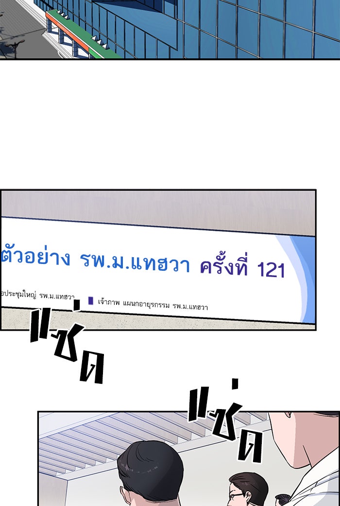 A.I. Doctor - หน้า 3