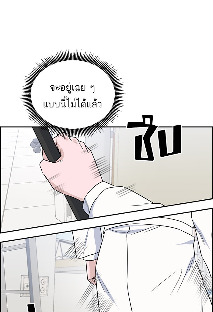 A.I. Doctor - หน้า 32
