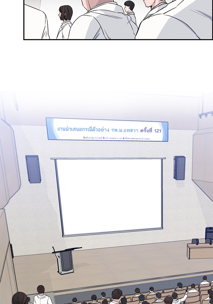 A.I. Doctor - หน้า 4