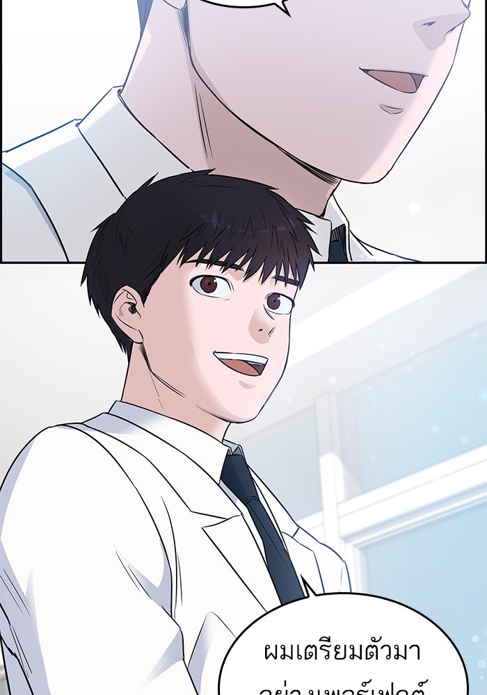 A.I. Doctor - หน้า 8