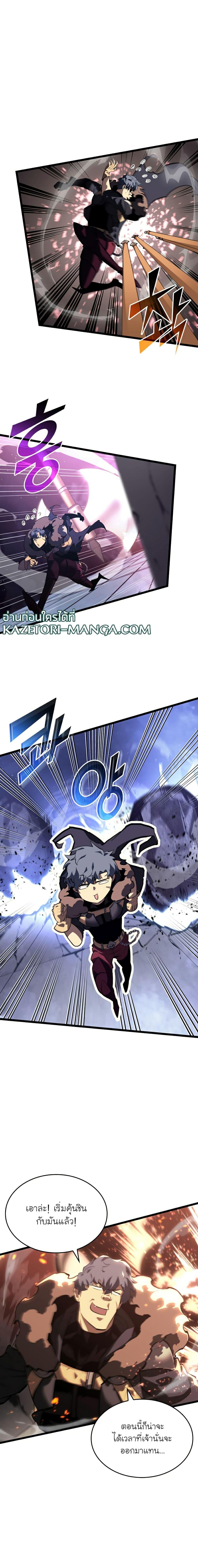 Return of the SSS-Class Ranker - หน้า 4