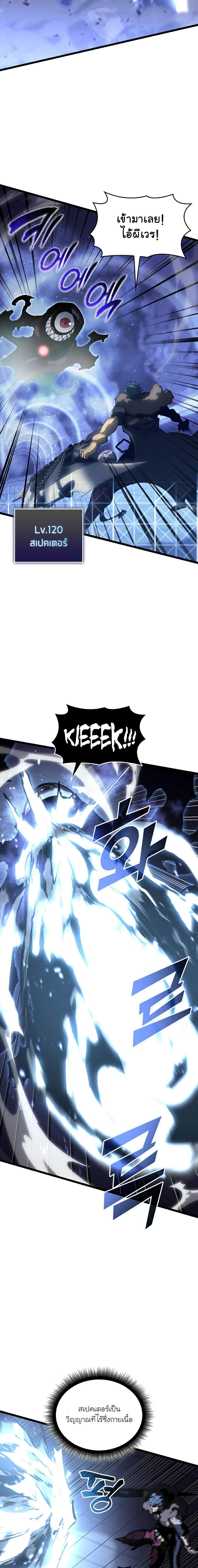 Return of the SSS-Class Ranker - หน้า 6