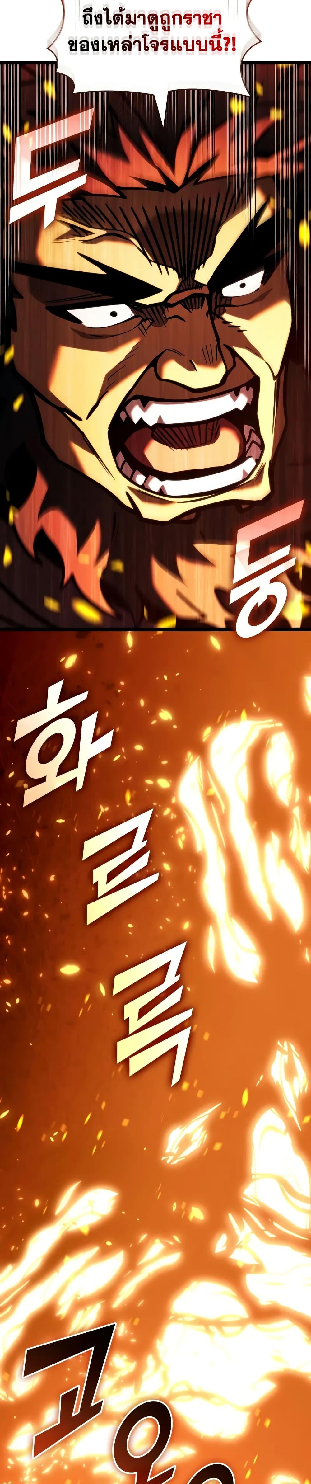 Return of the SSS-Class Ranker - หน้า 2