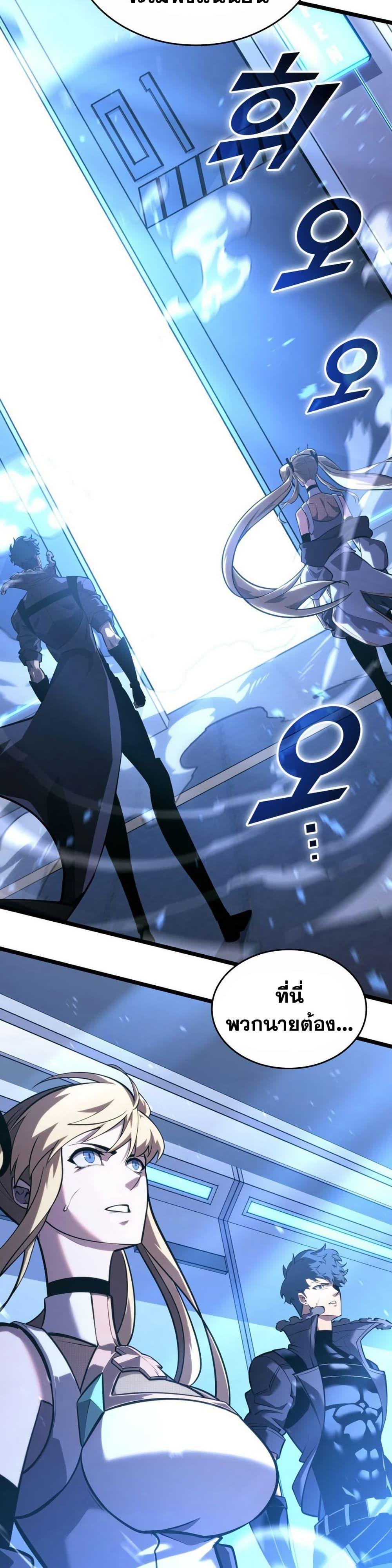 Return of the SSS-Class Ranker - หน้า 2