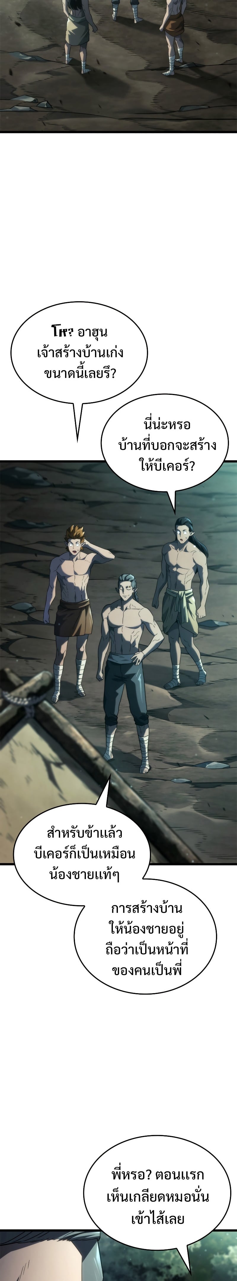 Revenge of the Iron-Blooded Sword Hound - หน้า 2