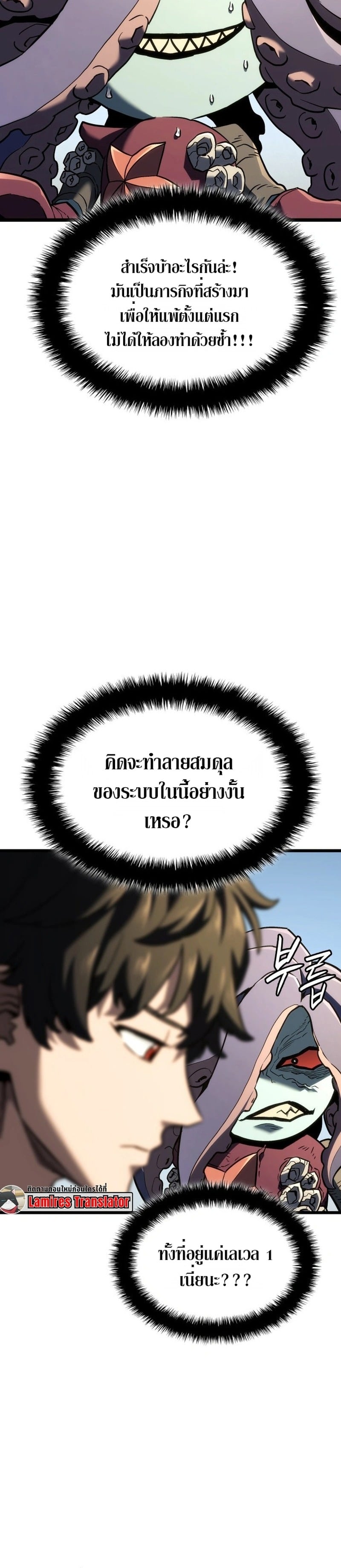 Revenge of the Iron-Blooded Sword Hound - หน้า 2