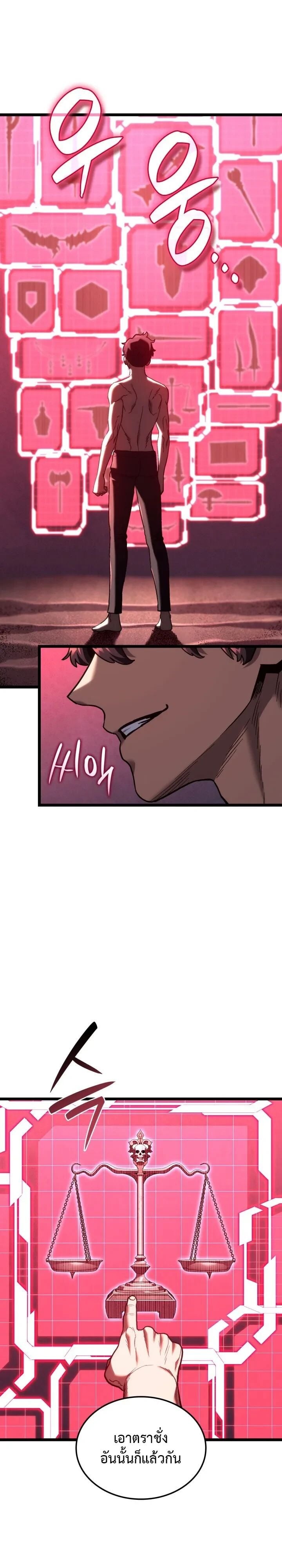 Revenge of the Iron-Blooded Sword Hound - หน้า 2