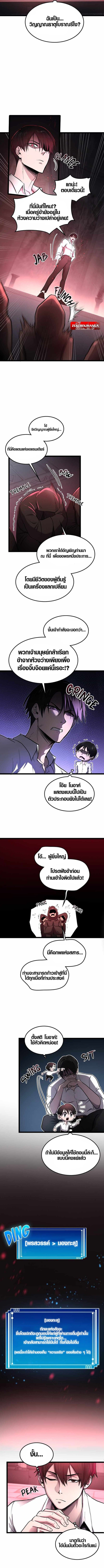 Rise of the Devourer - หน้า 2