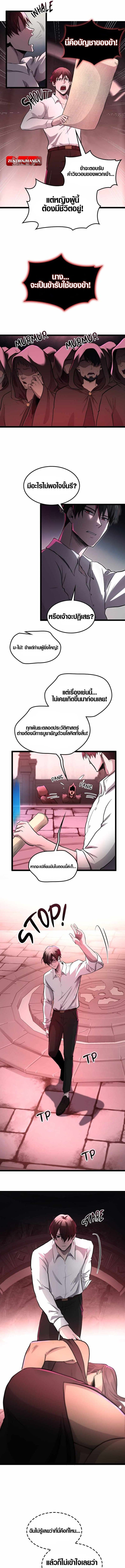 Rise of the Devourer - หน้า 4