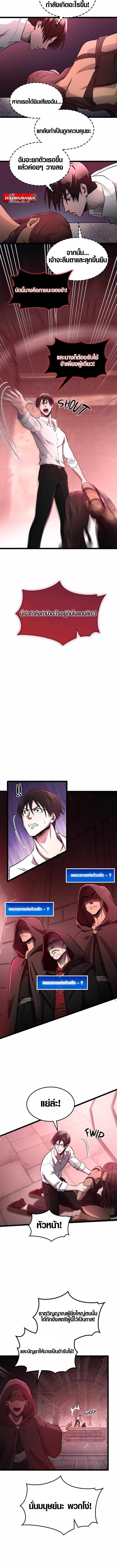Rise of the Devourer - หน้า 5