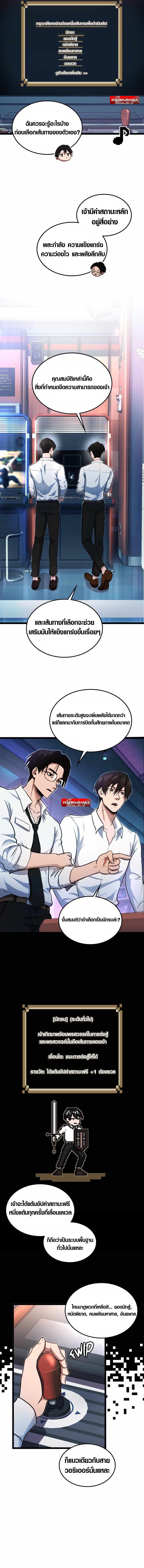 Rise of the Devourer - หน้า 7