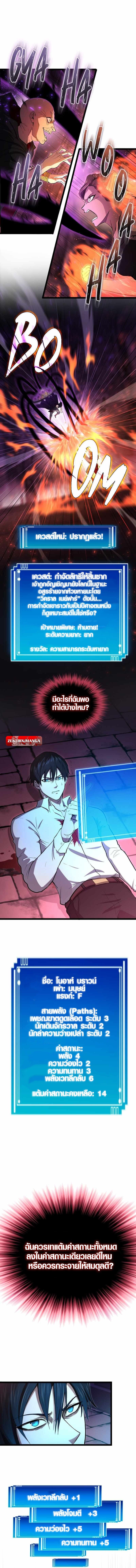 Rise of the Devourer - หน้า 2