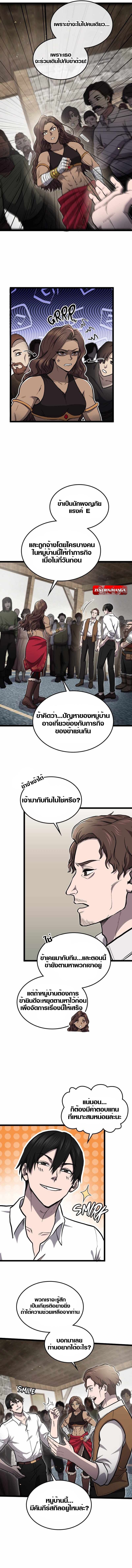 Rise of the Devourer - หน้า 2