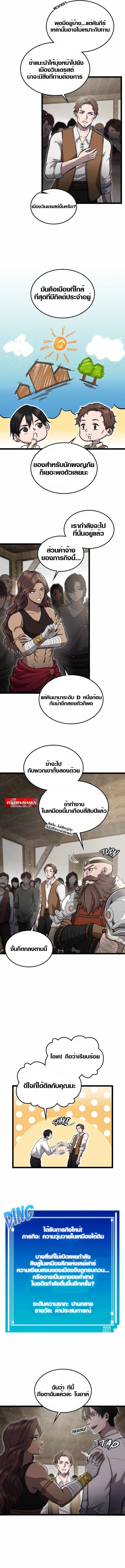 Rise of the Devourer - หน้า 3