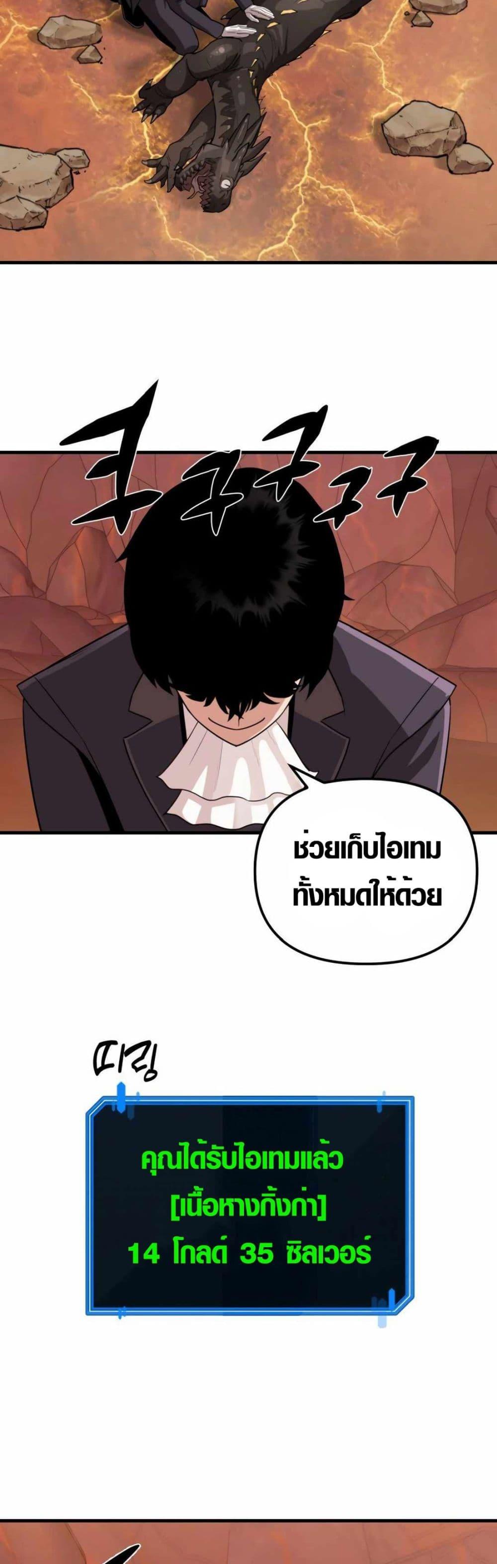 S-Class Butler พ่อบ้านทาสแมวแรงค์ S - หน้า 2