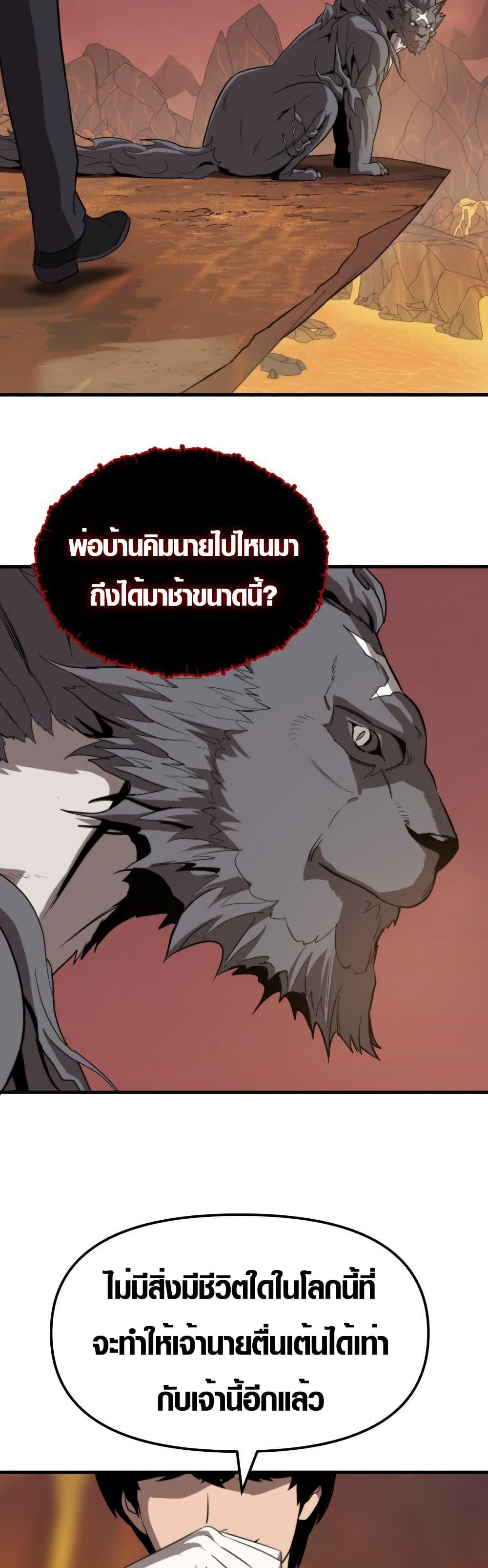 S-Class Butler พ่อบ้านทาสแมวแรงค์ S - หน้า 21